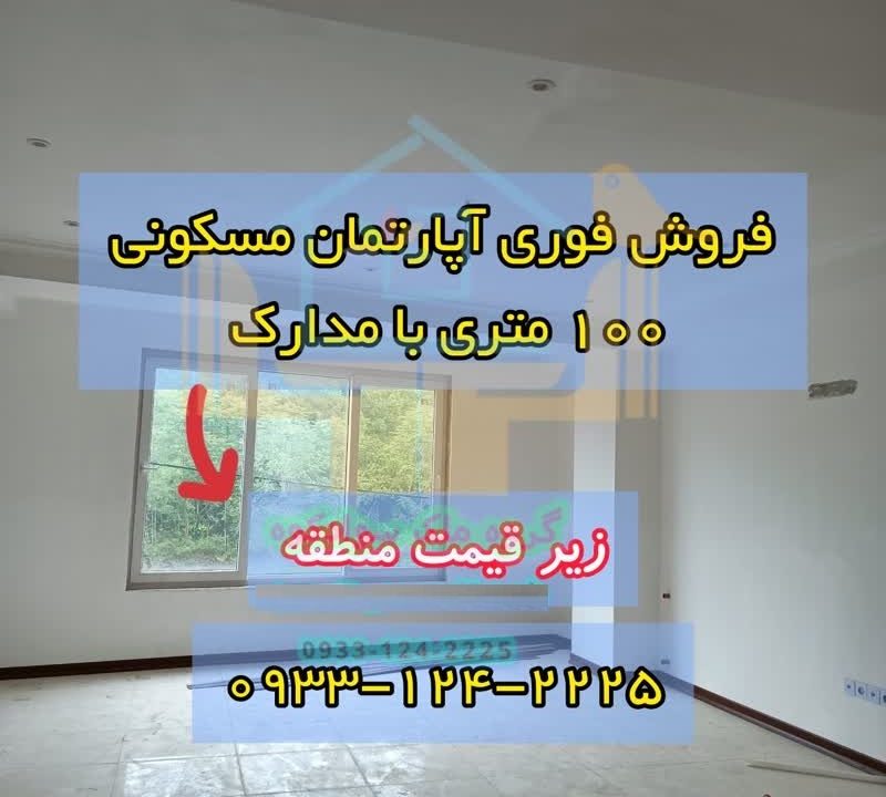 sale-of-an-apartment-shirgah-svadkooh